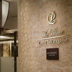 Hotel The Takaragaike, Autograph Collection, Kioto